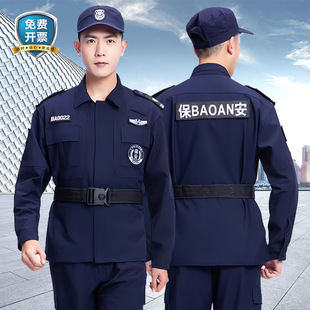新款冬季加绒速干战训服蓝色保安服套装男春秋执勤安保工作服全套