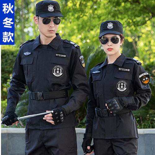 511特勤服春秋服冬装保安服长袖工作服套装特保检执勤标志帽装备