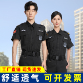 春秋长袖 夏裤 薄款 黑色作训服套装 帽 执勤服短袖 2025保安工作服夏季