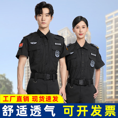夏季薄款保安服套装衬衫