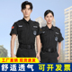 夏裤 2025保安工作服夏季 帽 执勤服短袖 黑色作训服套装 春秋长袖 薄款