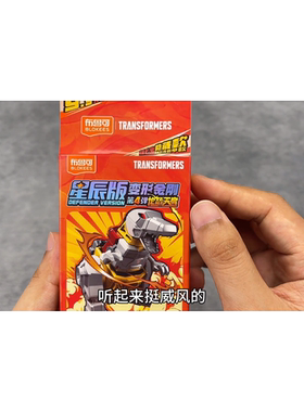 布鲁可积木人偶变形金刚星辰版第4弹龙怒天启手办盲盒机器人玩具
