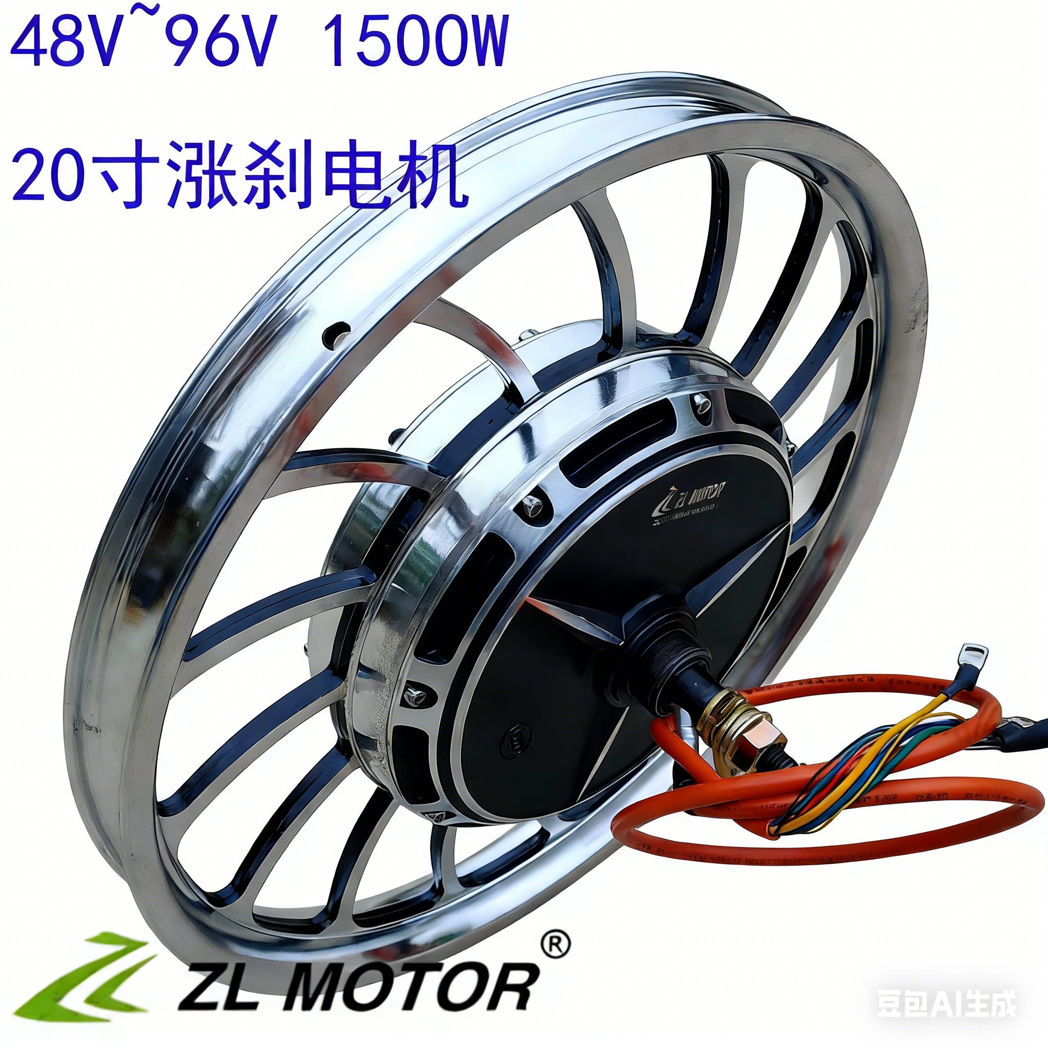 20寸一体轮电动沙滩车蜘蛛车1500w电机 48V60v72v大功率涨刹电机