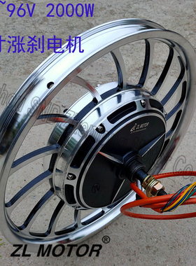 20寸一体轮沙滩电动车2000w电机 48V大功率替换涨刹电机