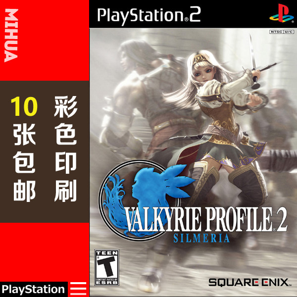 米花电玩PS2游戏碟彩贴纸 北欧女神2中文版