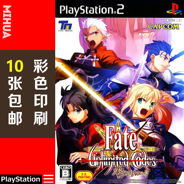 米花电玩PS2游戏碟彩贴纸 圣杯战争命运无限代码曰版