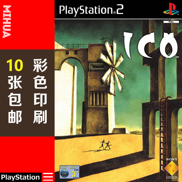 米花电玩ps2游戏碟彩贴纸 ico古堡迷踪中文版