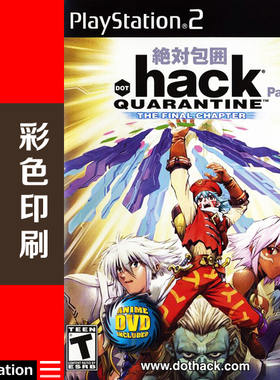 米花电玩PS2游戏碟彩贴纸 Hack创世纪传说Vol.4包围美版