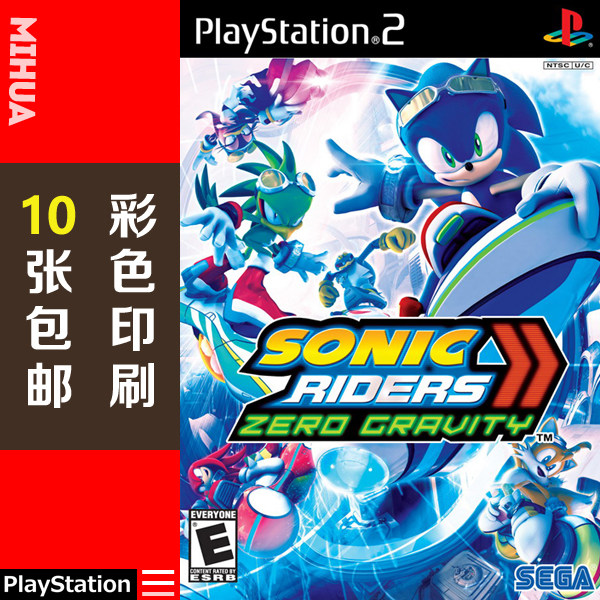 米花电玩ps2游戏碟彩贴纸 音速小子索尼克滑板失重美版