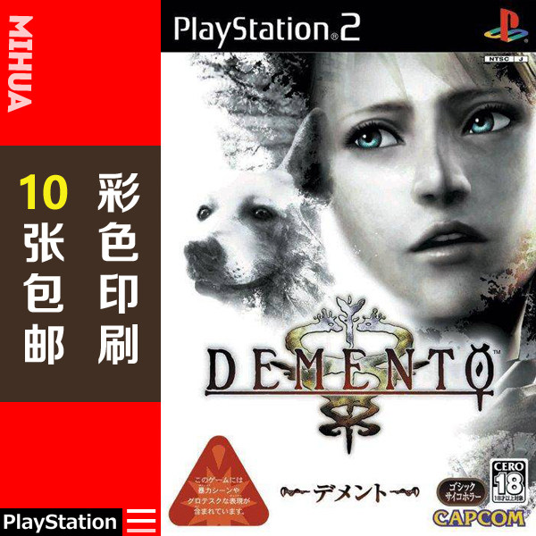 米花电玩PS2游戏碟彩贴纸 狂气古城狂城丽影中文版