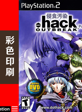 米花电玩PS2游戏碟彩贴纸 Hack创世纪传说Vol.3侵食污染美版