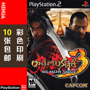 米花电玩PS2游戏碟彩贴纸 鬼武者3美版