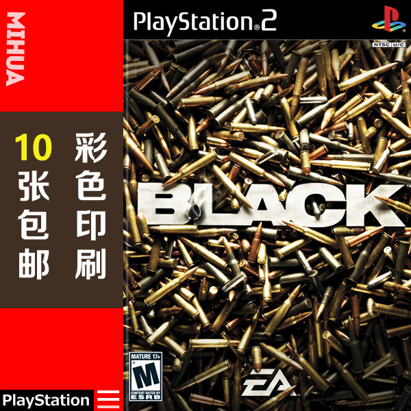 米花电玩PS2游戏碟彩贴纸 黑煞Black中文版