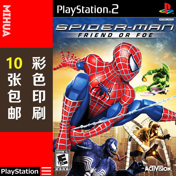米花电玩PS2游戏碟彩贴纸 蜘蛛侠敌友难辨美版