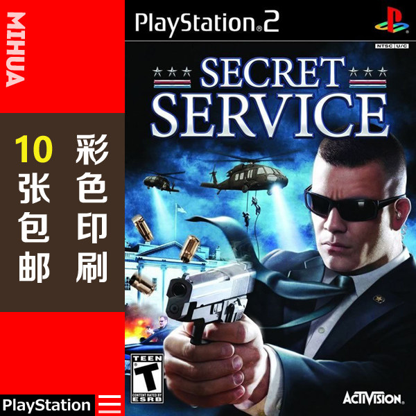 米花电玩PS2游戏碟彩贴纸 秘密特工终极牺牲美版