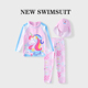 游泳衣女孩速干防晒分体泳装 儿童泳衣女童宝宝可爱独角兽长袖 长裤