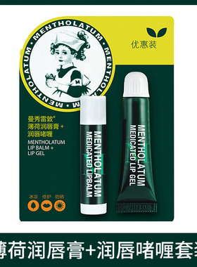 曼秀雷敦薄荷玫瑰经典修护润唇霜膏修护干裂双唇舒缓干燥脱皮保湿