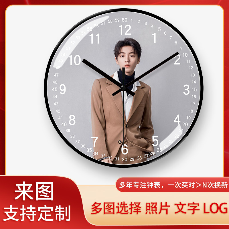 王俊凯挂表静音免打孔书房玻璃
