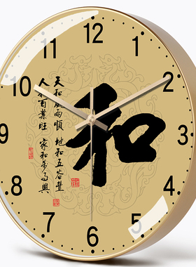 书法挂钟表客厅静音家用圆形创意