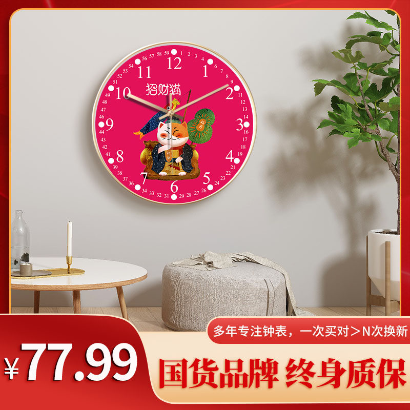 2022新款招财猫卡通钟表挂钟客厅网红创意壁挂表家用挂墙时钟电波,家居饰品,挂钟,淘宝优惠券,粉丝福利购,淘宝优惠卷
