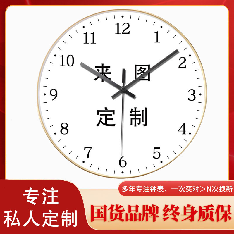 私人定制挂钟创意幼儿园书房