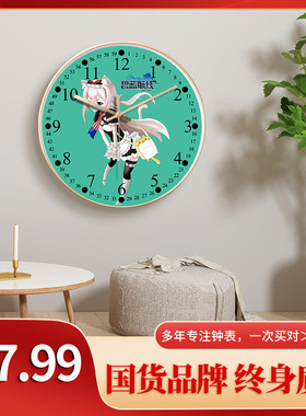 卡通可爱简约挂钟碧蓝航线