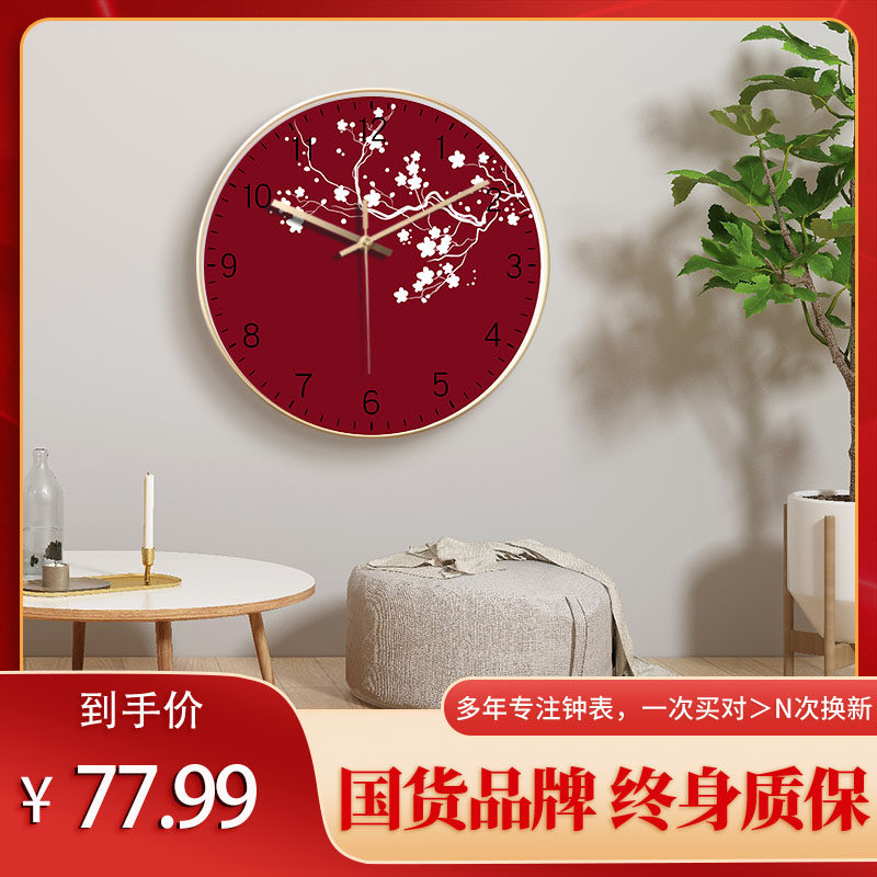 梅花挂钟客厅中式水墨画静音玻璃