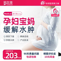 Shure, эластичный послеродовой послеродовой бондаж для беременных