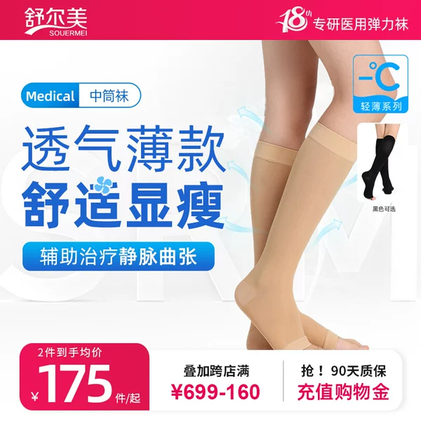 Товары от 舒尔美旗舰店