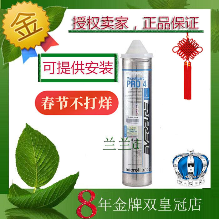 爱惠浦pro4原装正品直饮净水器
