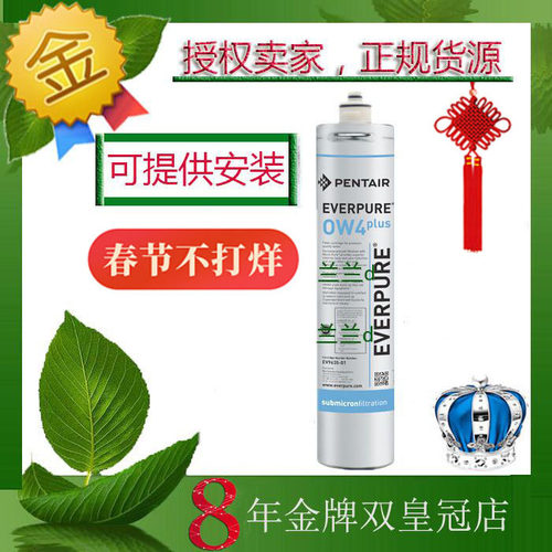 爱惠浦ow4正品大促可安装滤芯