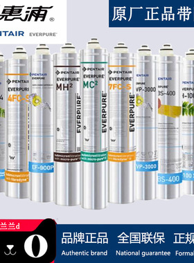 爱惠浦净水器滤芯 滨特尔H104 H100 MC2 ow4 4FC-LS PBS400 EVP30