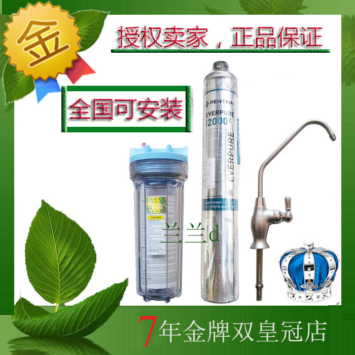 滨特尔爱惠浦i20002套装净水器