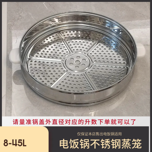 食品级大电饭锅不锈钢蒸笼新裕牌