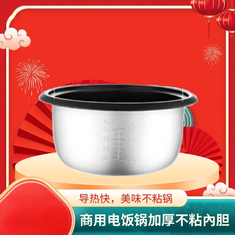 8升-45升电饭锅加厚内胆锅盖容量大适合三角半球新裕牌电饭锅使用