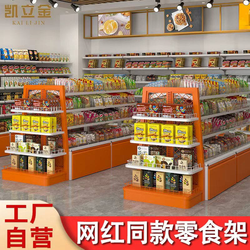 网红同款零食货架小食品展示架
