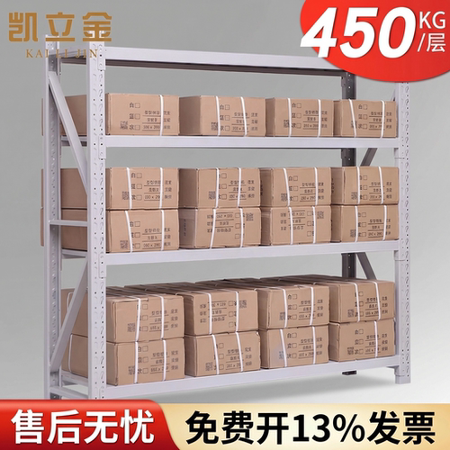 凯立金中型仓储置物架多层
