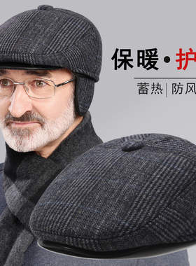 老人帽子男士冬季爷爷毛呢前进帽中老年人爸爸护耳保暖老头鸭舌帽