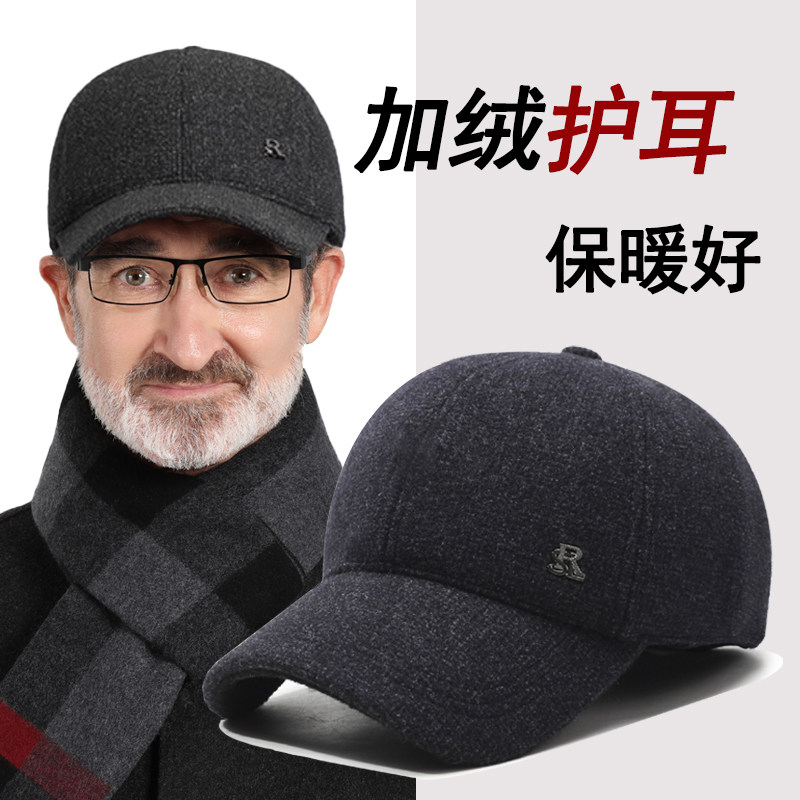 老人帽子男冬天中年爸爸防寒冬季加厚老头鸭舌帽保暖棒球帽护耳