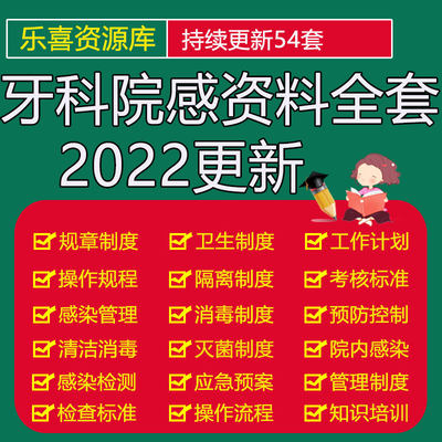 牙科院感工作计划总结预防控制质量口腔器械清洗消毒灭菌操作规程