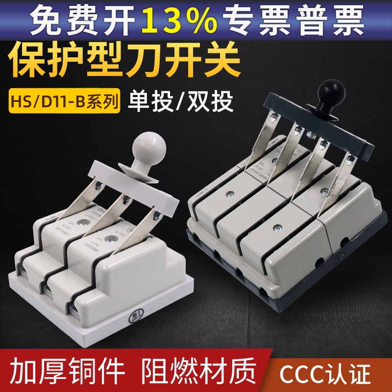 正泰100A闸刀开关3相4线三相四相