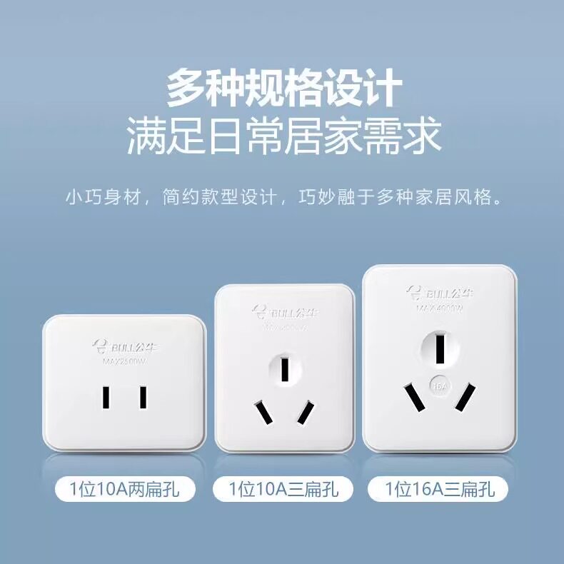 公牛明装开关插座两孔二极明盒面板10A二脚三孔迷你小型插座单个图片
