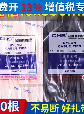 CHS尼龙户外黑色白色捆绑带高强度卡扣强力扎带捆绑带固定束线带