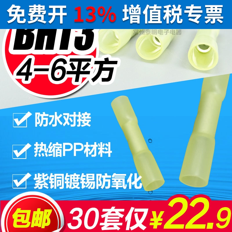 防水平方冷压中间接头
