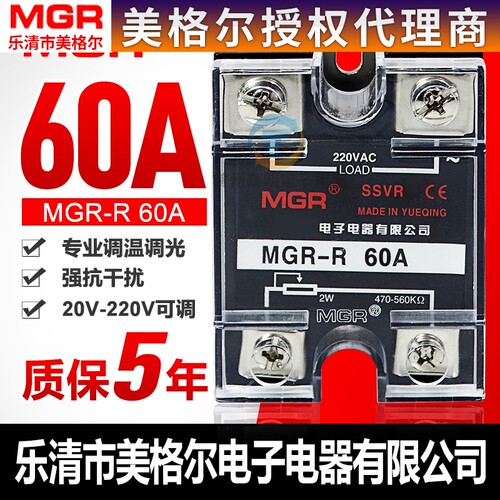 美格尔SSVR 60A 220V电阻电压调节器 交流电源单相固体固态调压器
