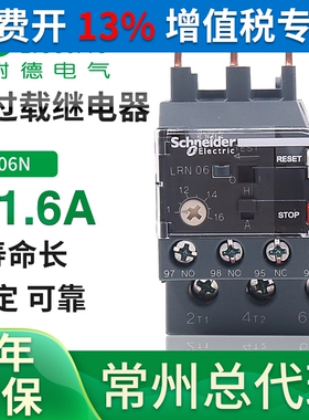 施耐德热继电器LRN08N 10N 12N 14N 06N 22 322 355 04配LC1N交流