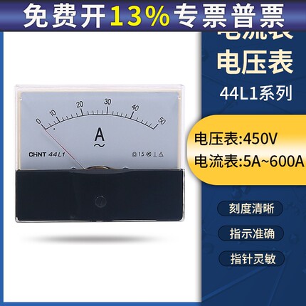 正泰44L1机械指针式交流电压电流表表头安培直通450V100A 50 220V