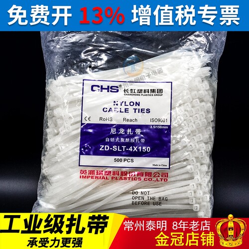 CHS自锁尼龙高强度一次性扎带