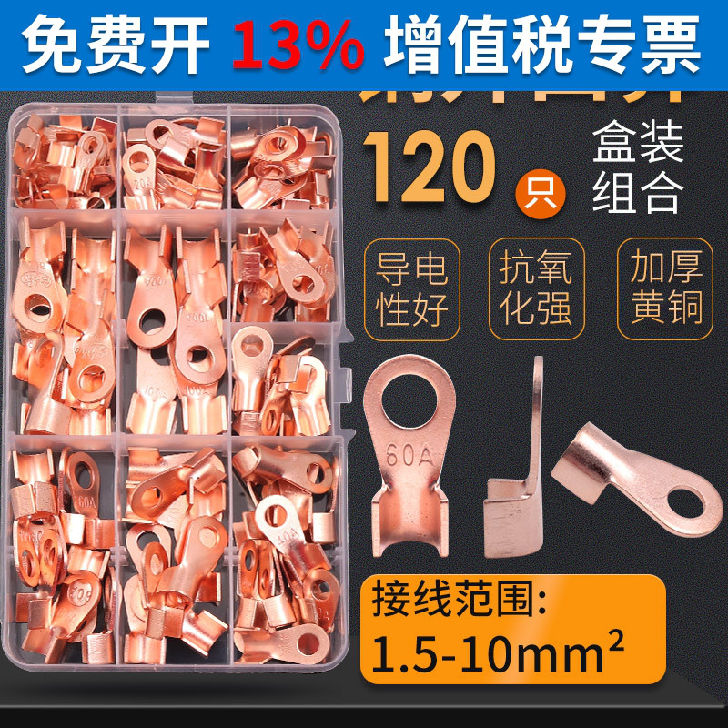 电瓶开口鼻纯铜柱电线铜鼻子