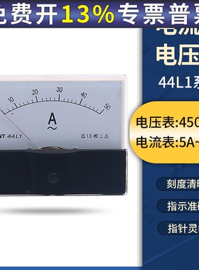 正品正泰44L1机械指针式50A交流电压电流表表头安培直通450V 200A